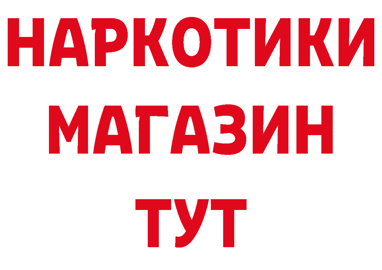 Кетамин ketamine зеркало это блэк спрут Боготол